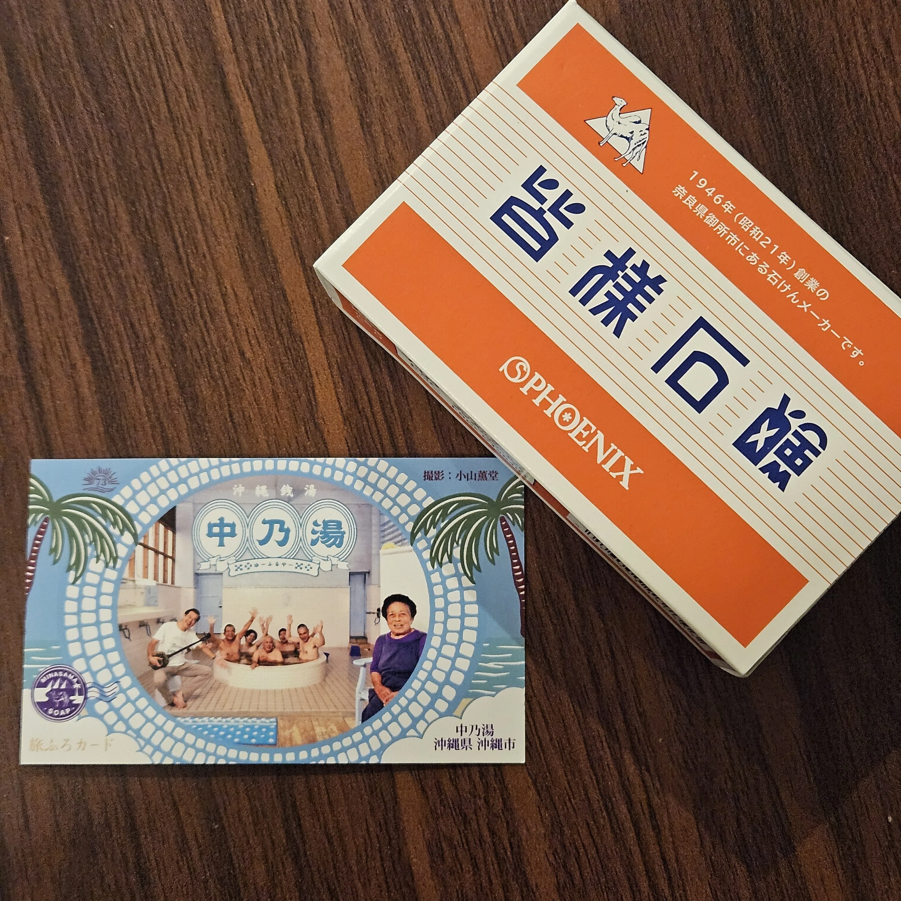 日本最南端の銭湯「中乃湯」の記録｜Ayano Yoshioka