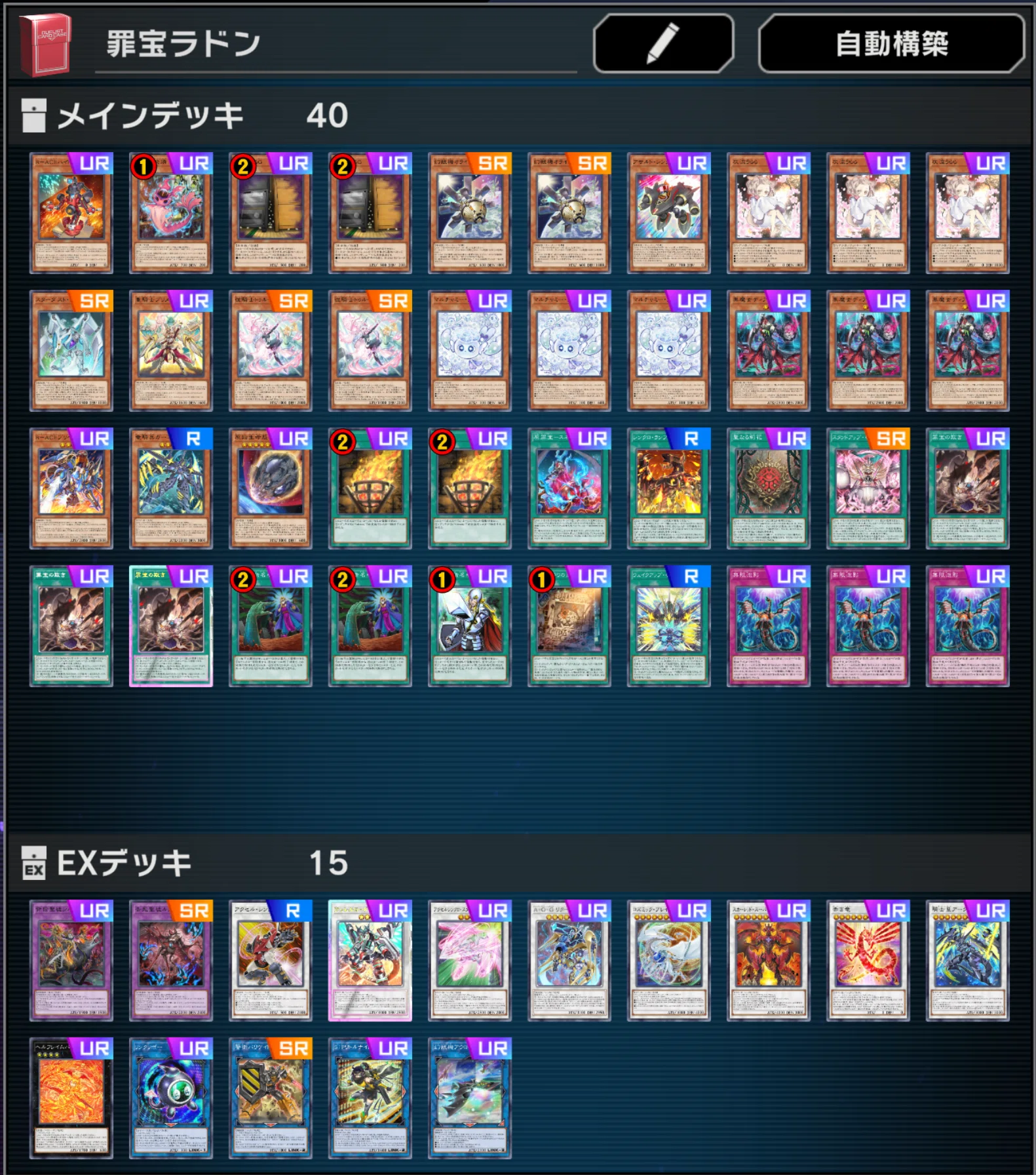 遊戯王MD】赤き竜ラドン 2025.03｜radon