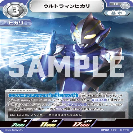 ヒカリ・ブレーザーのデッキ（ウルトラマンカード）｜かませいぬ