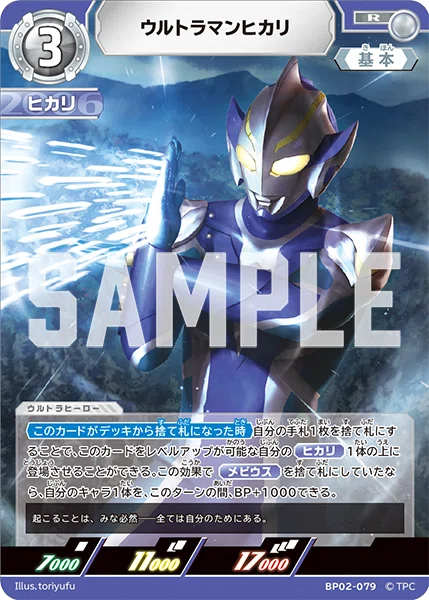 ヒカリ・ブレーザーのデッキ(ウルトラマンカード)|かませいぬ ヒカリ・ブレーザーのデッキ(ウルトラマンカード)|かませいぬ