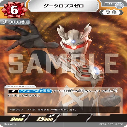 ヒカリ・ブレーザーのデッキ（ウルトラマンカード）｜かませいぬ
