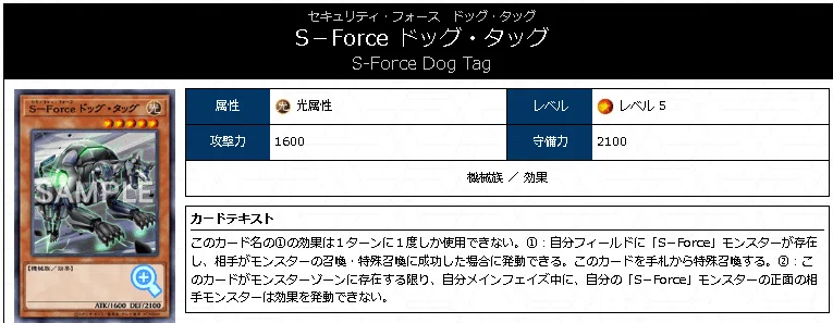 遊戯王デッキ紹介】Se9ter-Five【S-Force×K9】｜サワティガ