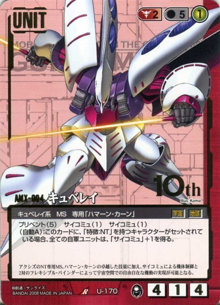 ガンダムウォー19弾→20弾環境変化記事|ガンダムウォー杯 ガンダムウォー19弾→20弾環境変化記事|ガンダムウォー杯