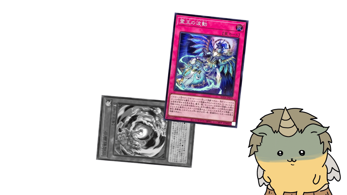聖王？】ドミナスって何？【霊王？？】｜やまきゃ