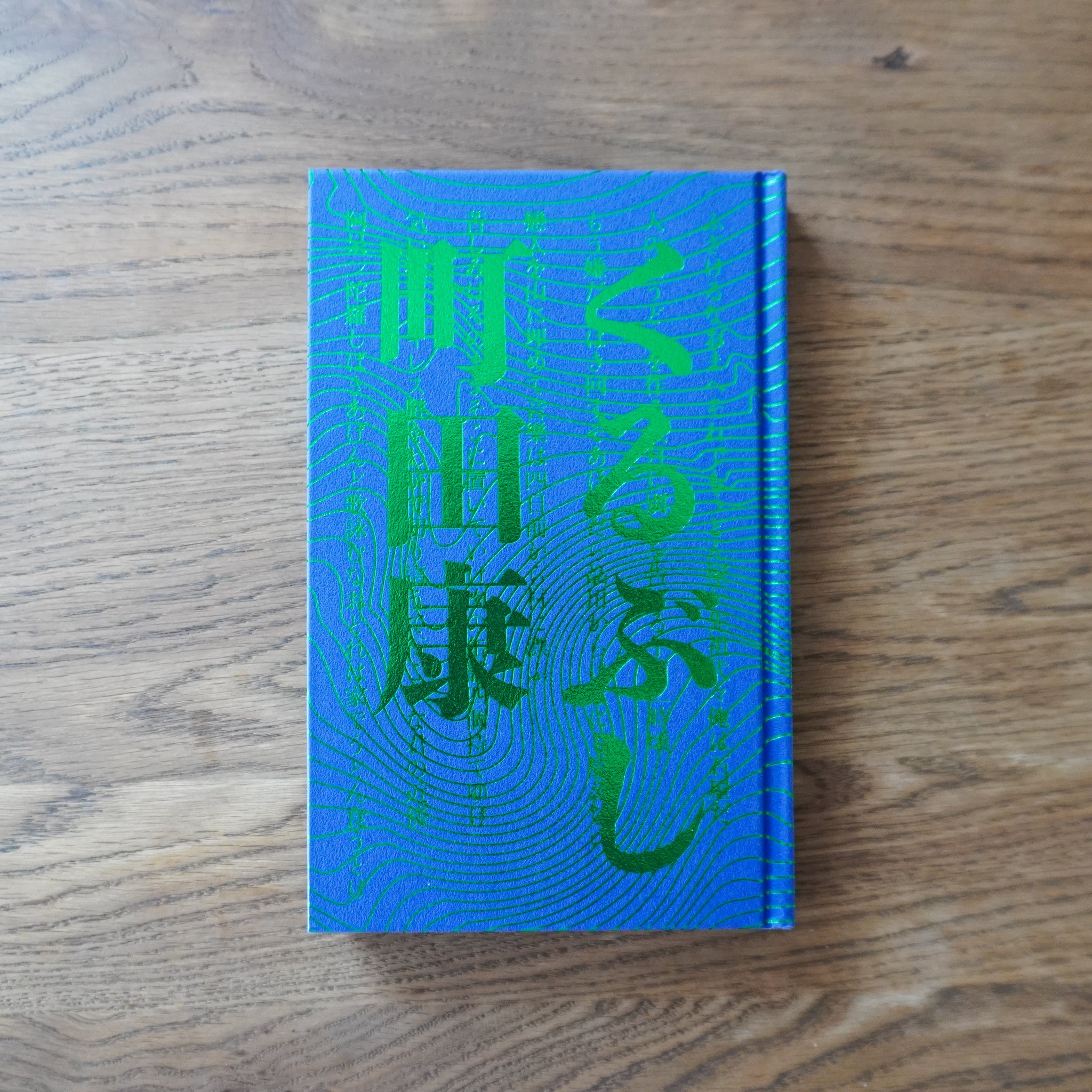 本が古いけど本が好きな人に売りたいです 一万円握り締めて、本屋さんで好きな本を買ってきました｜森潤也