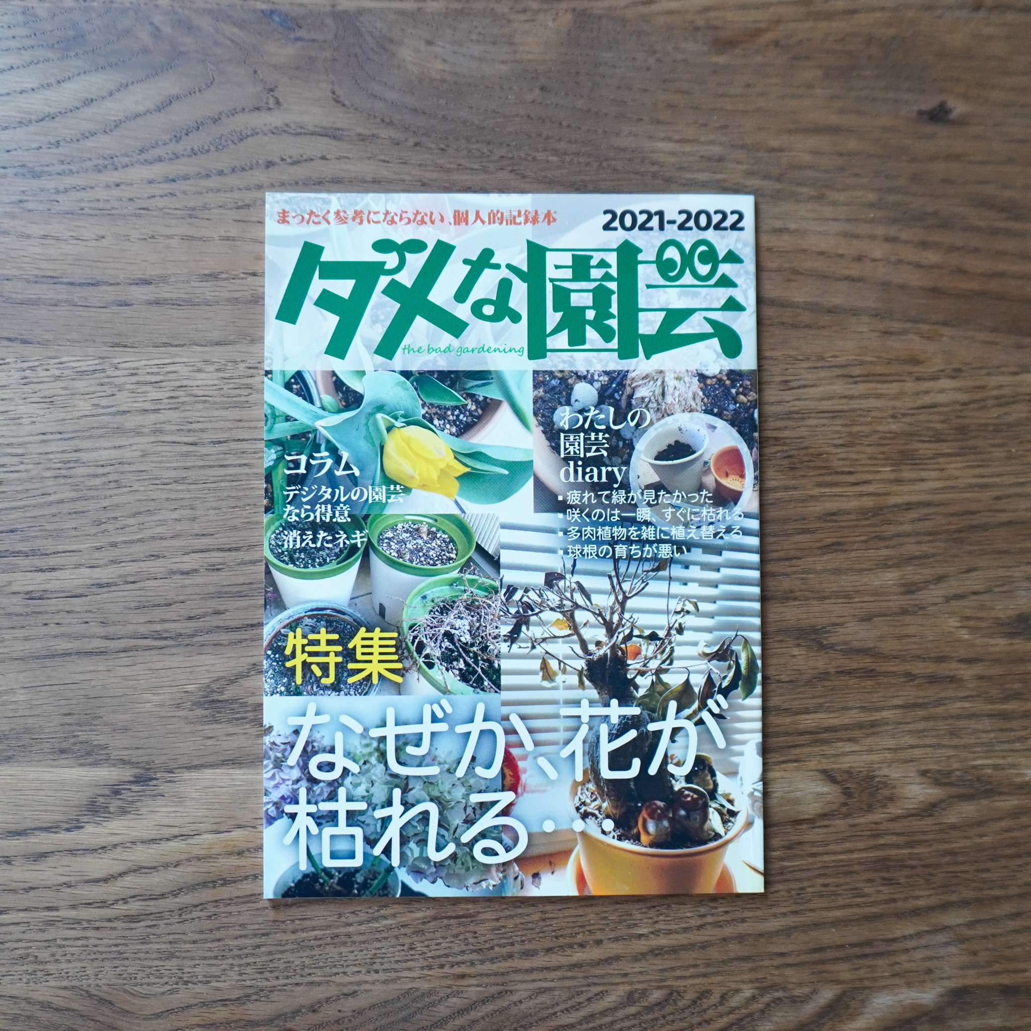 本が古いけど本が好きな人に売りたいです 読まない人に、本を売れ。売れない時代に大ヒットを生み出す秘密