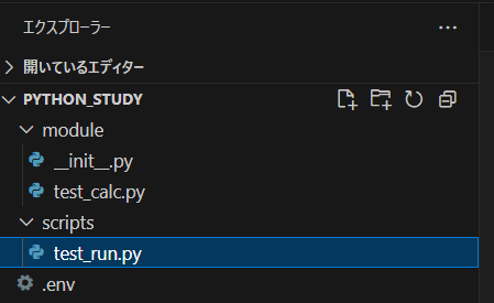 【Python】VSCでモジュール作成|Susuki