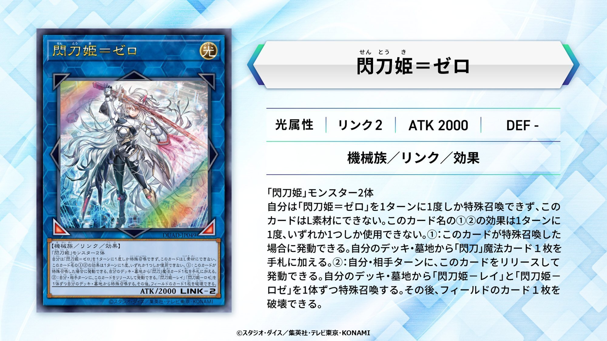 遊戯王 閃刀姫ハヤテ 25th 絵違い 遊戯王 閃刀姫ハヤテ 絵違い 25th クオシク 5つ目