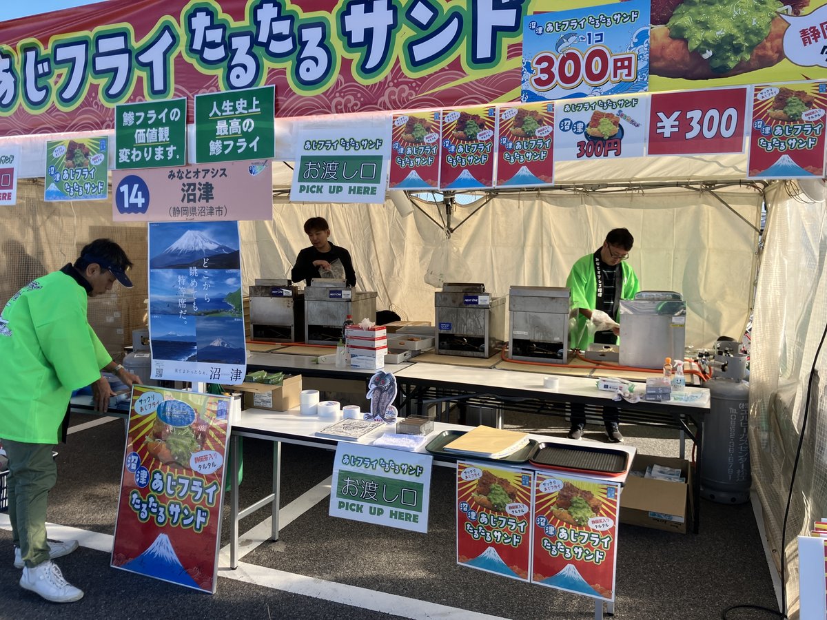 沼津市Sea級グルメ「あじたるサンド開発秘話」