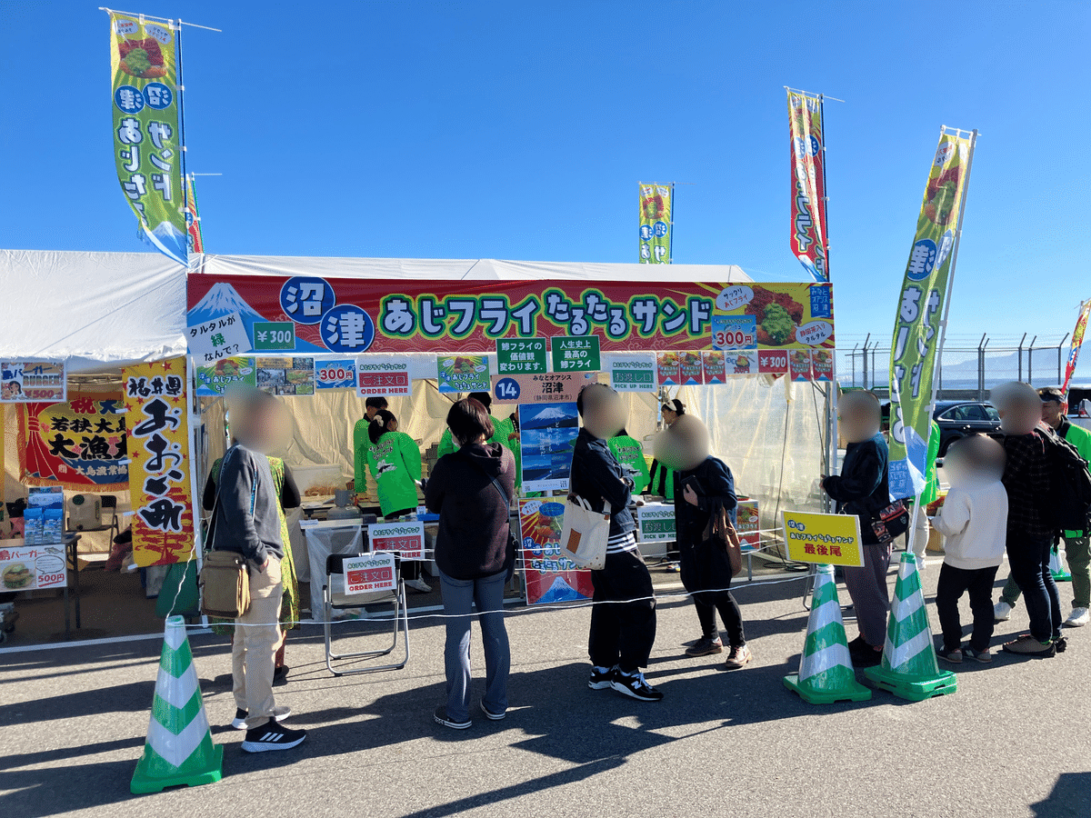 沼津市Sea級グルメ「あじたるサンド開発秘話」