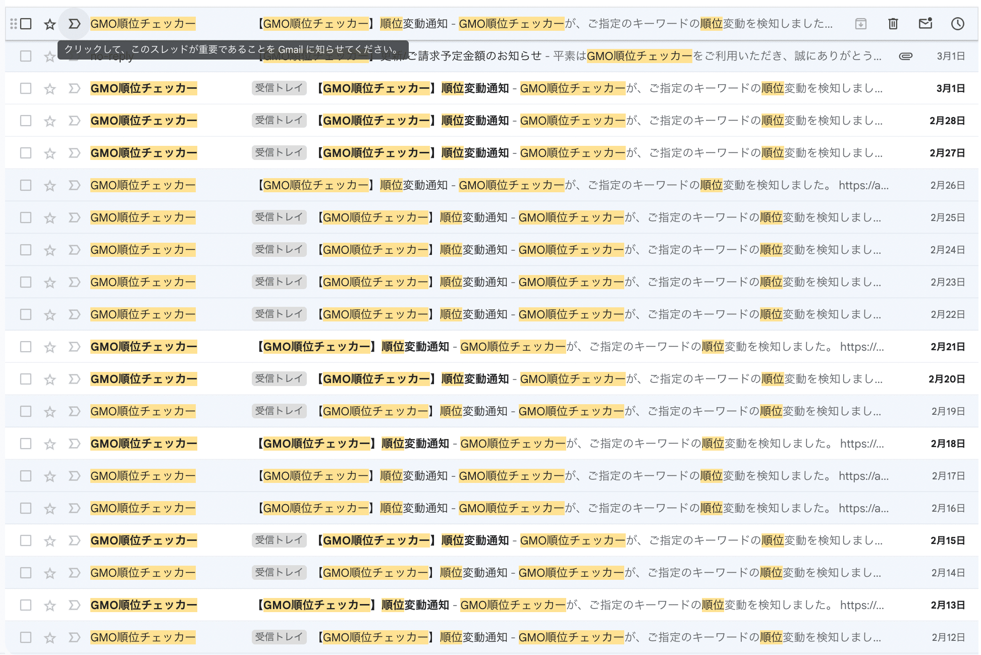 GMO順位チェッカーが大幅値上げで980円→5500円に【過去契約者も