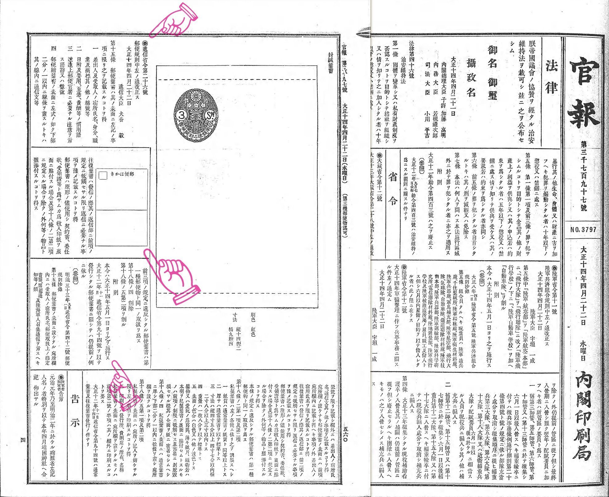 貨幣博物館 | Books 書籍 「新版 日本古銭価格図譜」(第五版