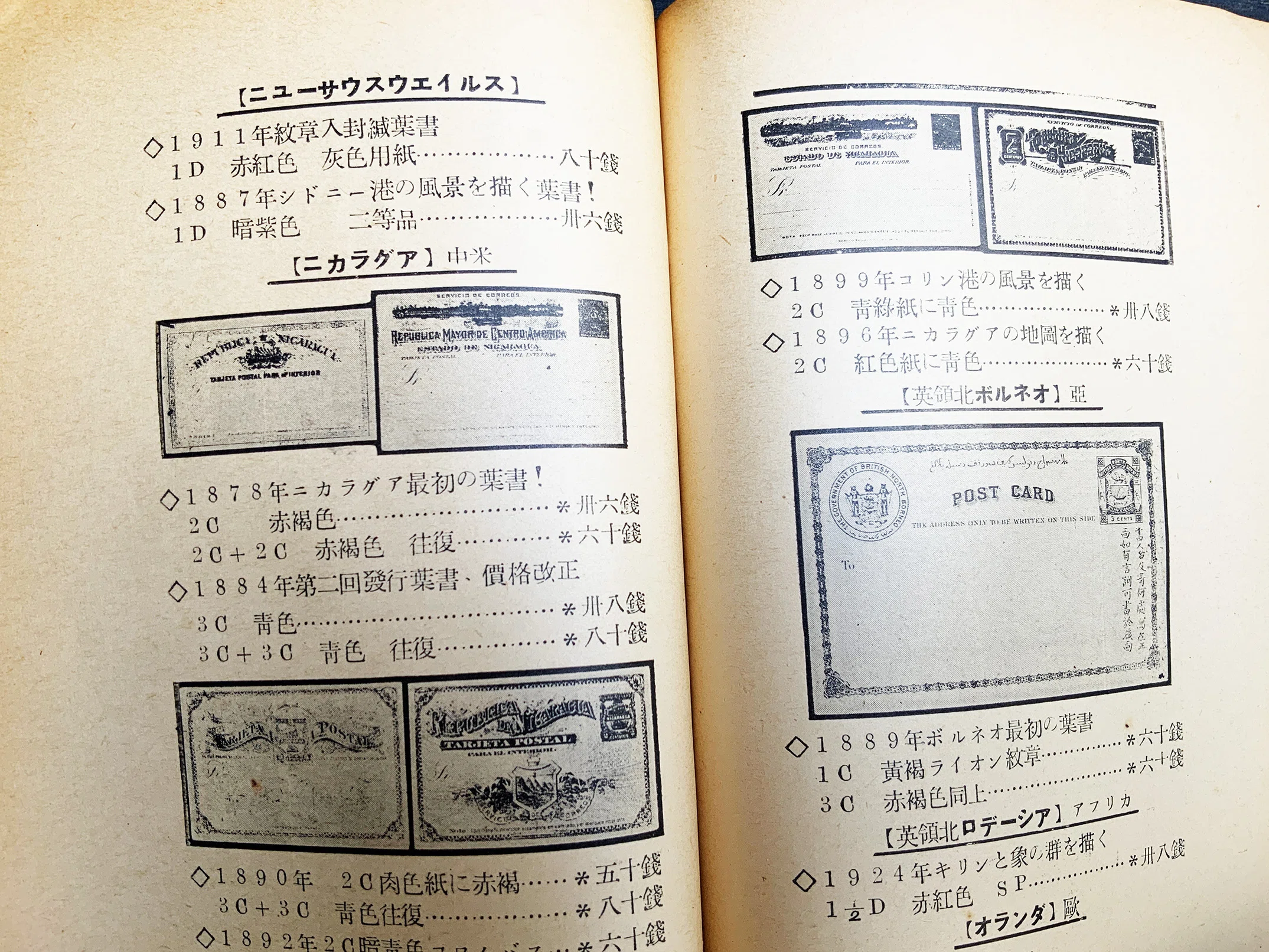 いわゆる「古絵葉書の年代推定の目安」とされる「私製葉書の体裁規定