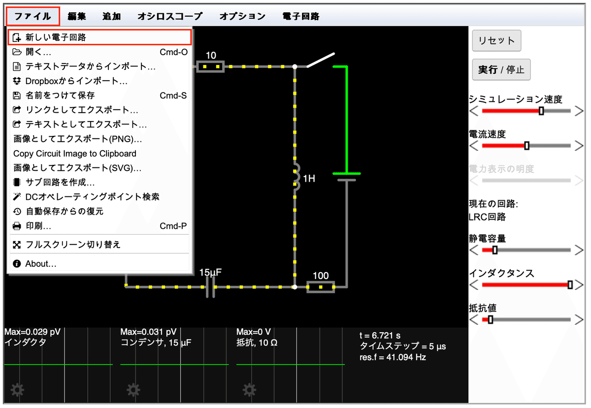 CircuiViewer　電子回路シミュレーションソフト 値下 CircuiViewer電子回路シミュレーションソフト 値下