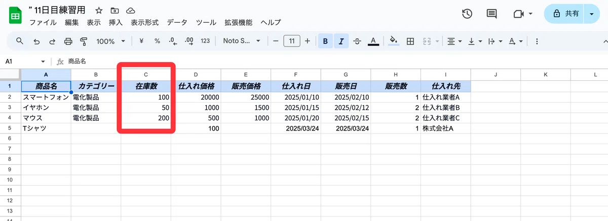 Let's Add New Features to Your Inventory Management App with AppSheet ...