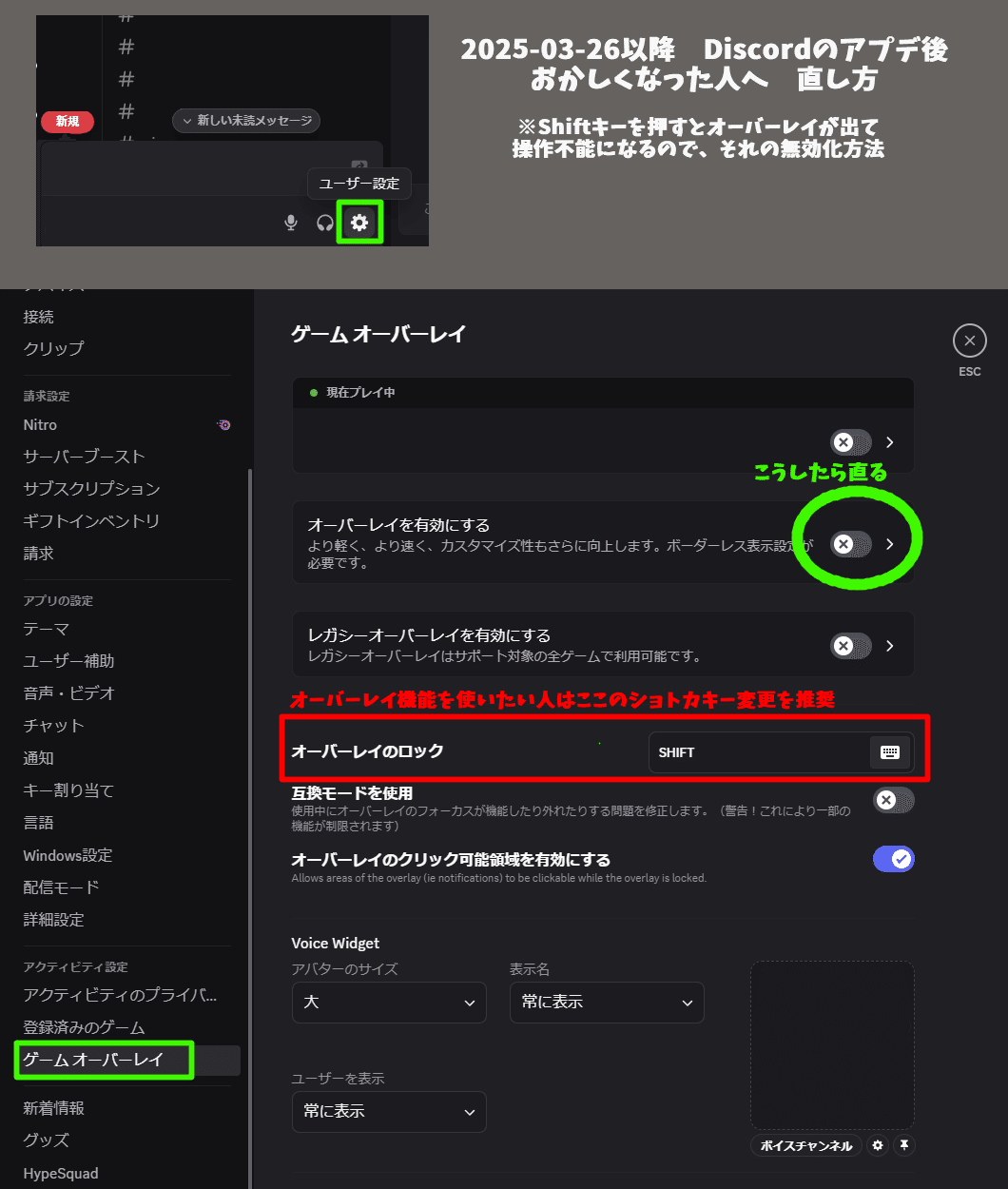 2025-03-26以降 Discordのアプデ後おかしくなった人へ 直し方、戻し方｜Homunculus/ほむんくるす