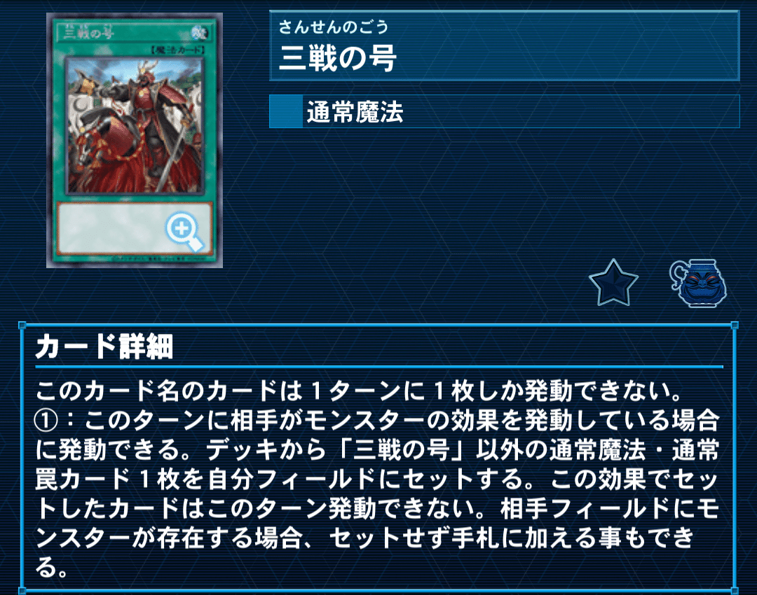 遊戯王 三戦の号 25th　２枚 遊戯王 QCSE 三戦の号 25th クオシク - メルカリ