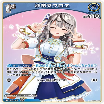 ホロカ】すいせいデッキ考察｜大将