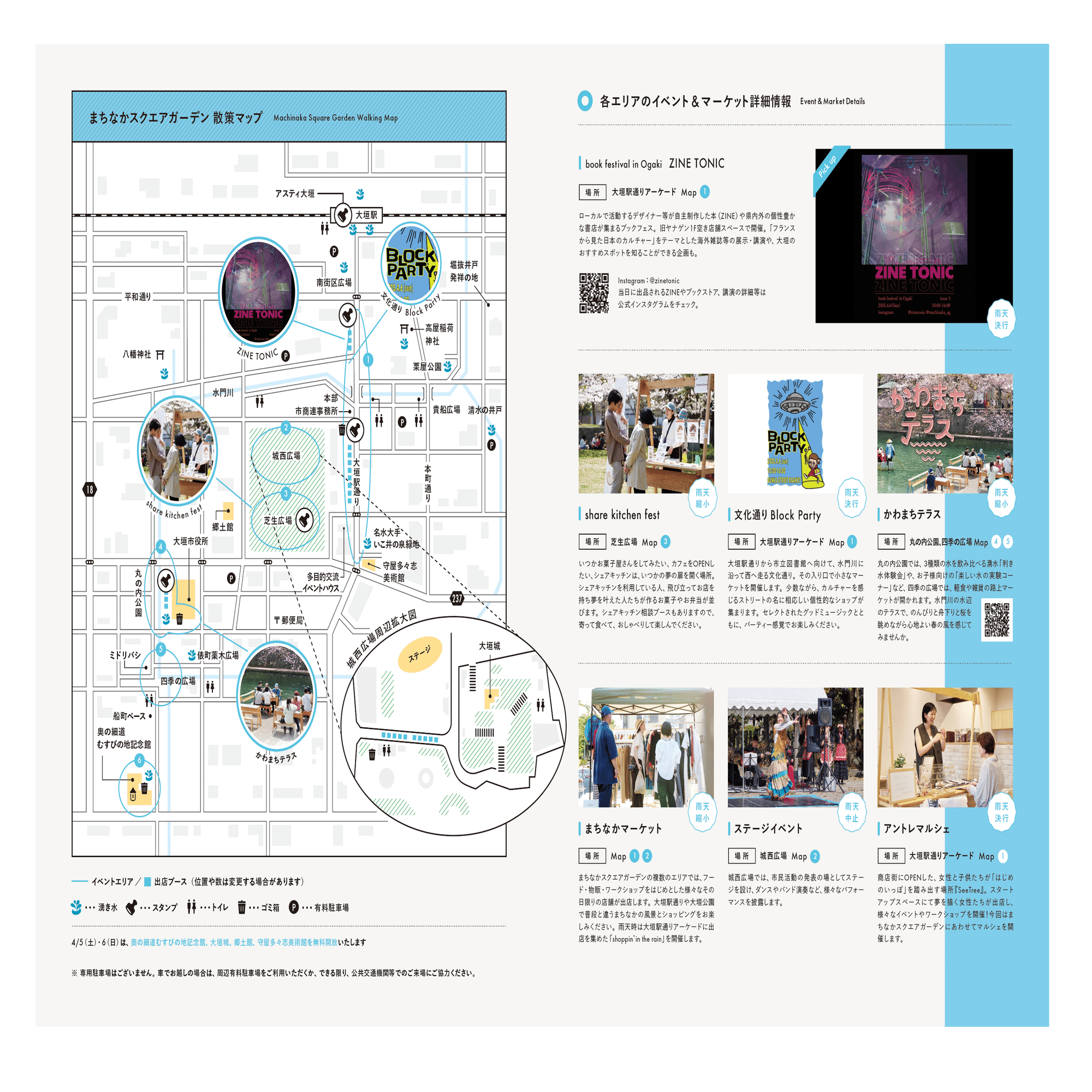 4月の会場MAP&出店者情報｜まちなかスクエアガーデン