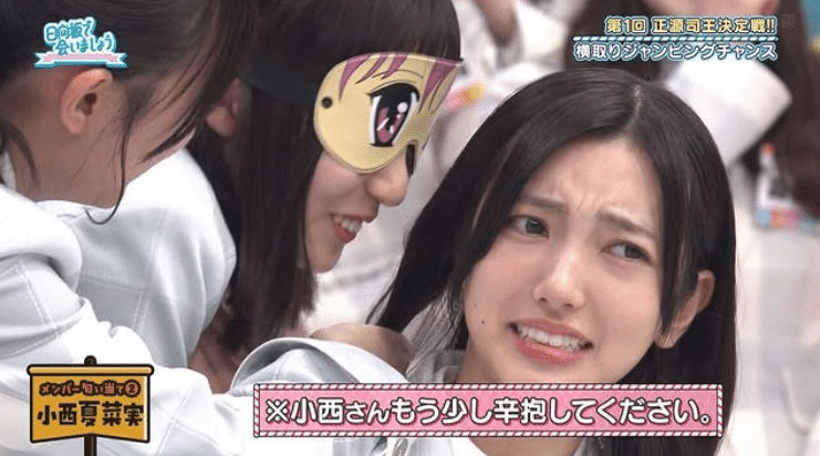 日向坂46】小西 夏菜実さんは2025年ブレイクすると言っとくで