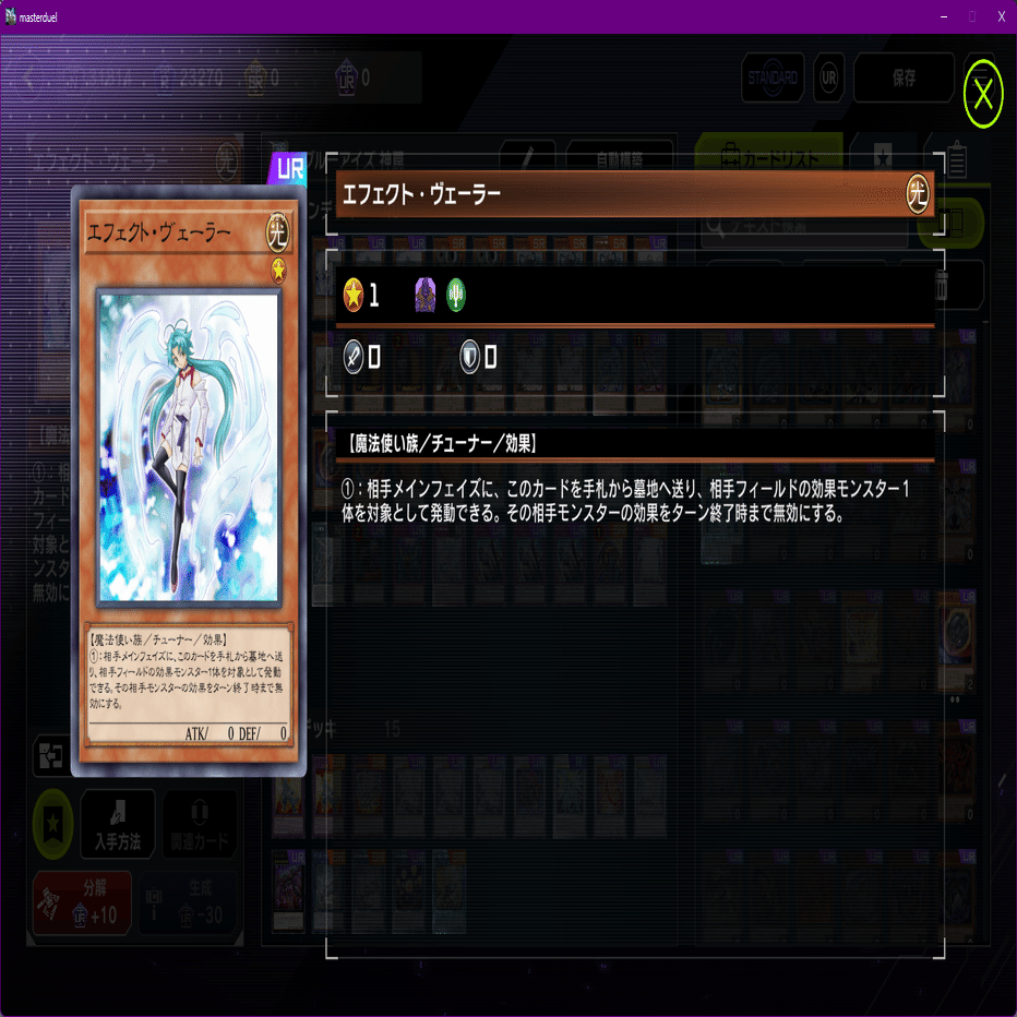 遊戯王MD】神罠型ブルーアイズ（青眼） デッキ【2025 DC MAR使用】｜未