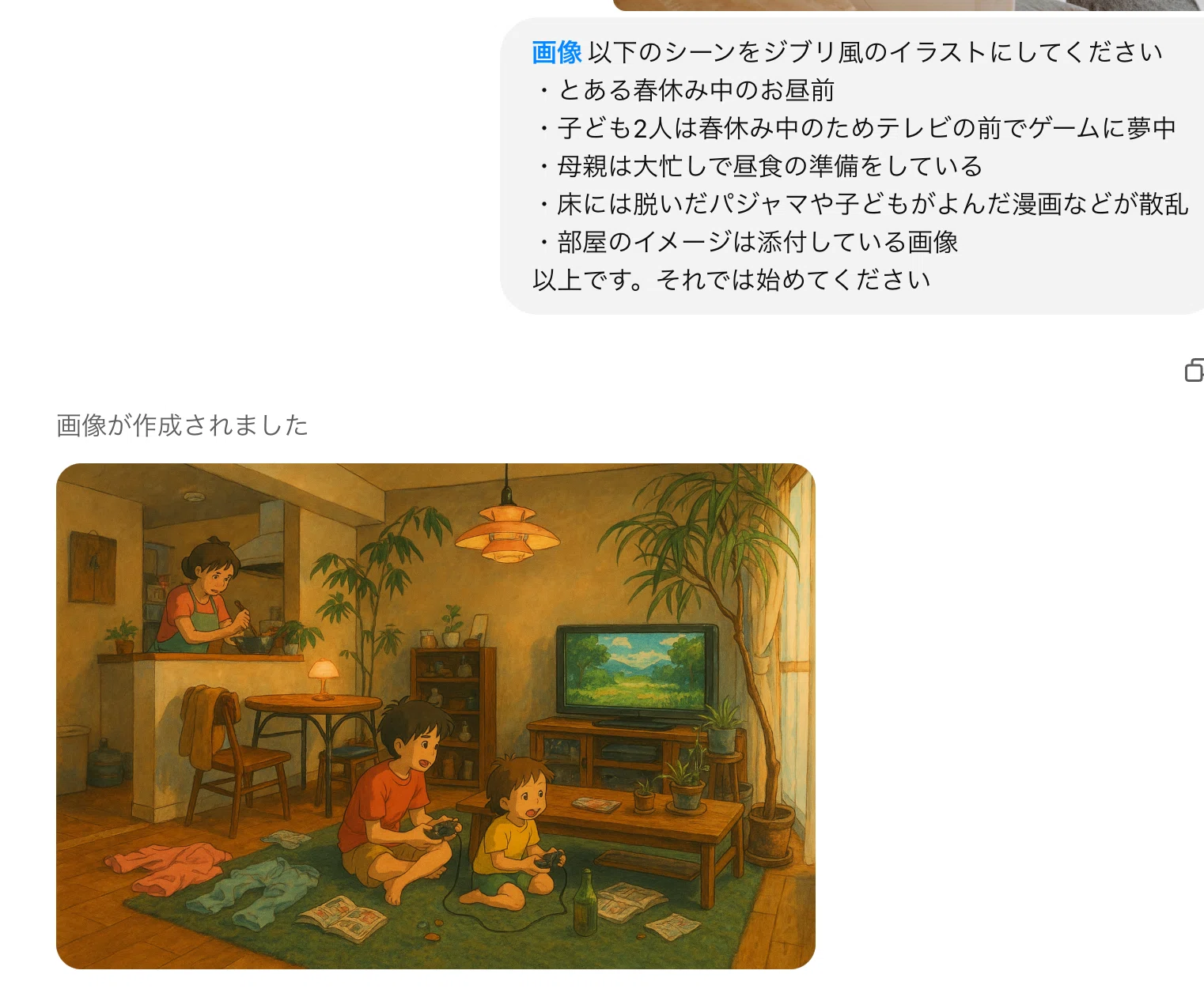 I heard ChatGPT-4's image generation is insane, so I tried it out