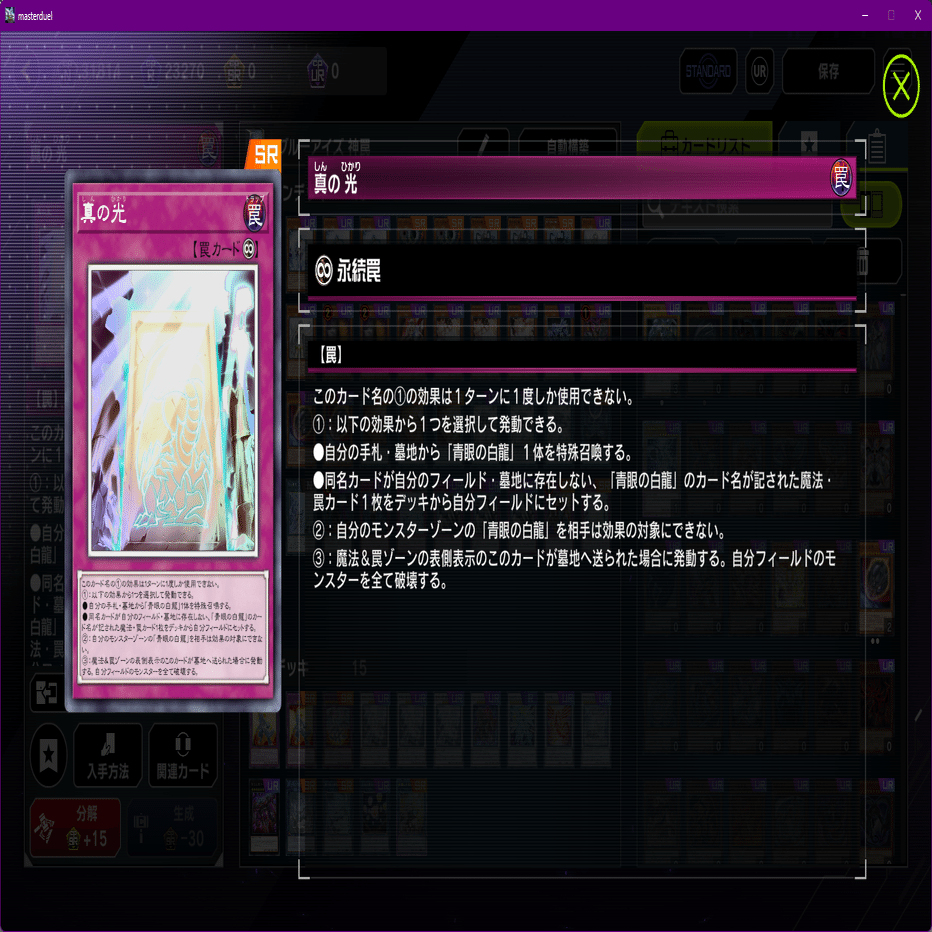 青眼　デッキ ガチ構築!! 高レアリティ 青眼デッキの通販 あいうえお@遊戯王デッキ