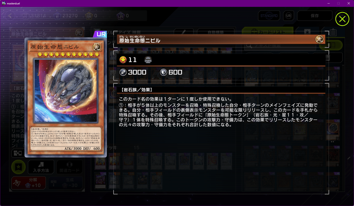 遊戯王MD】神罠型ブルーアイズ(青眼) デッキ【2025 DC MAR使用 遊戯王MD】神罠型ブルーアイズ(青眼) デッキ【2025 DC MAR使用
