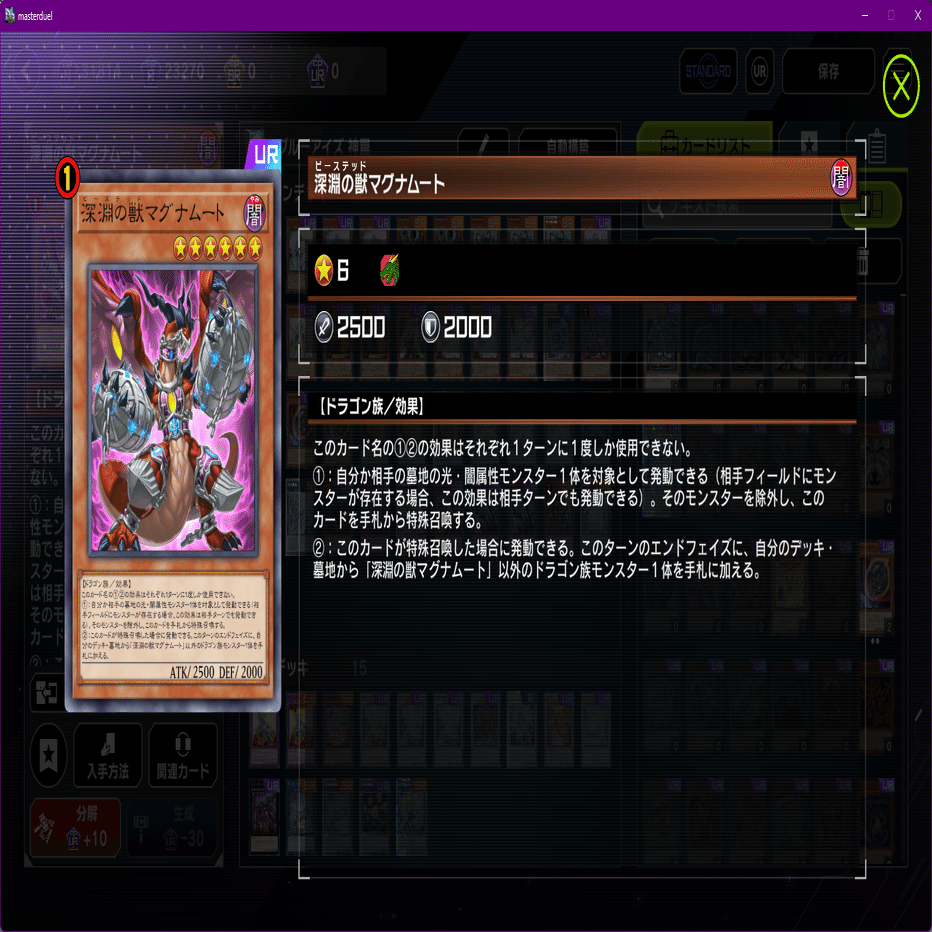 遊戯王MD】神罠型ブルーアイズ（青眼） デッキ【2025 DC MAR使用】｜未