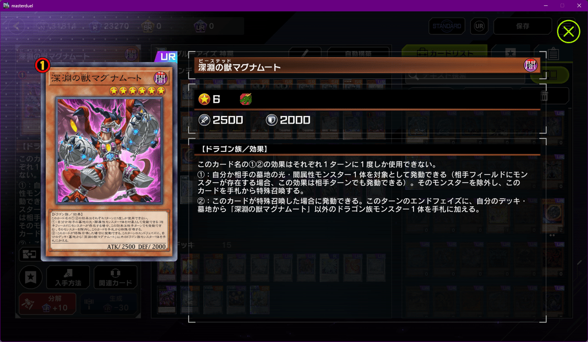遊戯王MD】神罠型ブルーアイズ(青眼) デッキ【2025 DC MAR使用 遊戯王MD】神罠型ブルーアイズ(青眼) デッキ【2025 DC MAR使用