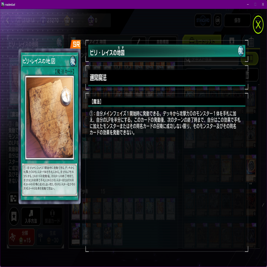 遊戯王MD】神罠型ブルーアイズ（青眼） デッキ【2025 DC MAR使用】｜未