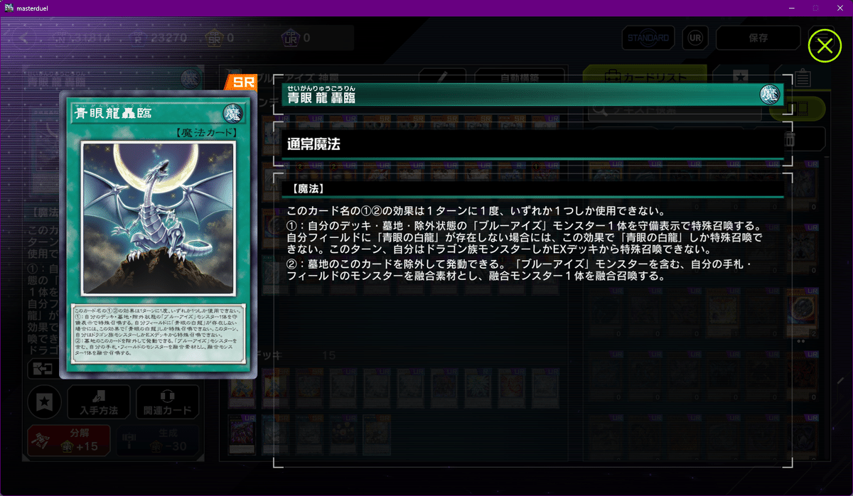 遊戯王MD】神罠型ブルーアイズ(青眼) デッキ【2025 DC MAR使用 遊戯王MD】神罠型ブルーアイズ(青眼) デッキ【2025 DC MAR使用