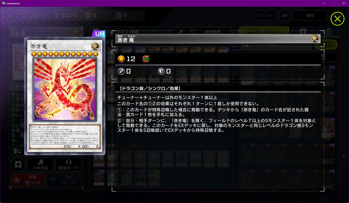 全品送料0円 遊戯王MD】神罠型ブルーアイズ（青眼） MAR使用 DC デッキ【2025 遊戯王OCG デュエルモンスターズ