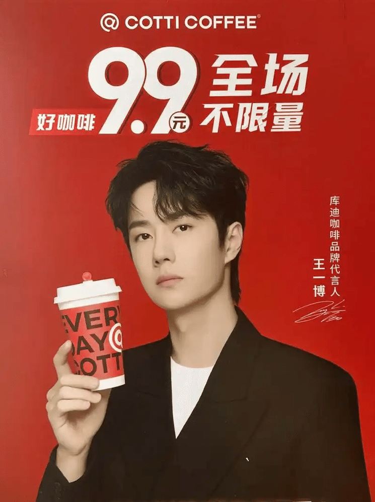 王一博代言ブランド　COTTI COFFEE公式非売品ノベルティグッズ7点セット 2025年最新】王一博 cotti coffeeの人気アイテム - メルカリ