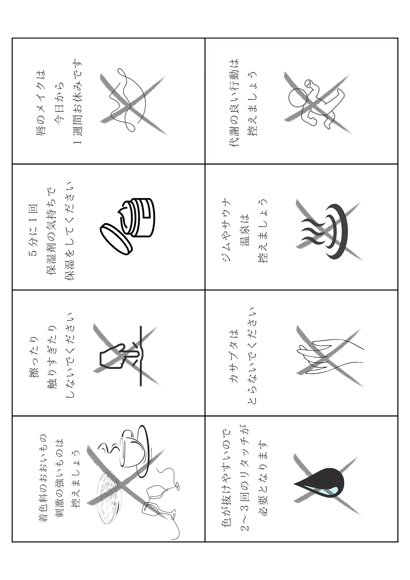アートメイク】リップアートメイク後の完璧ケア説明書。お客様に渡す