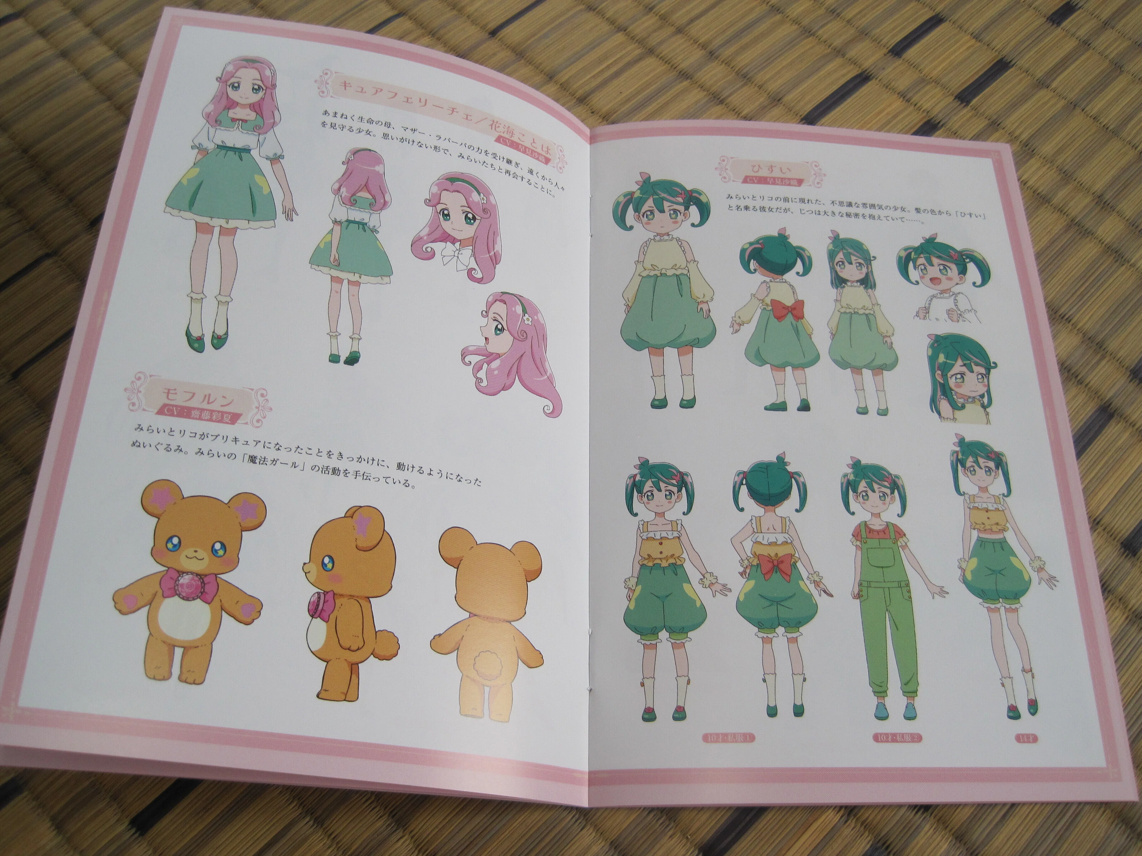 コラム「『魔法つかいプリキュア MIRAI DAYS』ブルーレイ豪華版上巻が