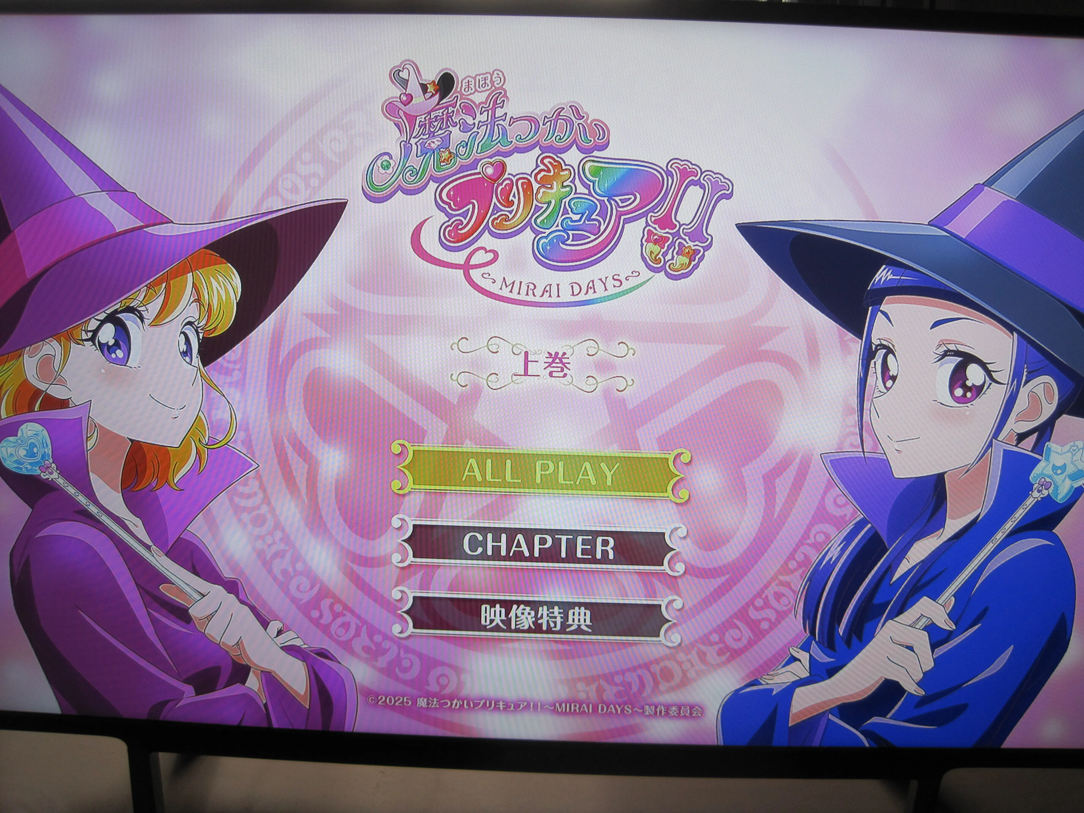 コラム「『魔法つかいプリキュア MIRAI DAYS』ブルーレイ豪華版上巻が