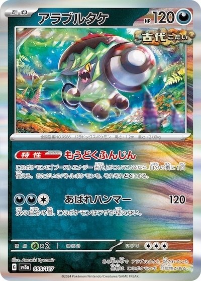 非常に高い品質 毒ブリジュラス研究②】理不尽を押し付けろ！ 基本的な回し方編 ポケモンカードゲーム