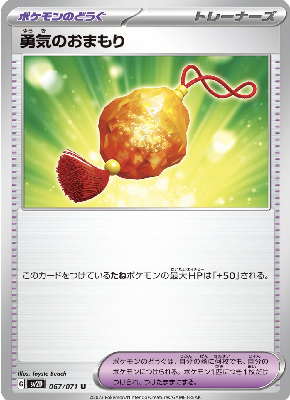 ユキメノコドラパルト 【全文無料】|けすくも ユキメノコドラパルト 【全文無料】|けすくも