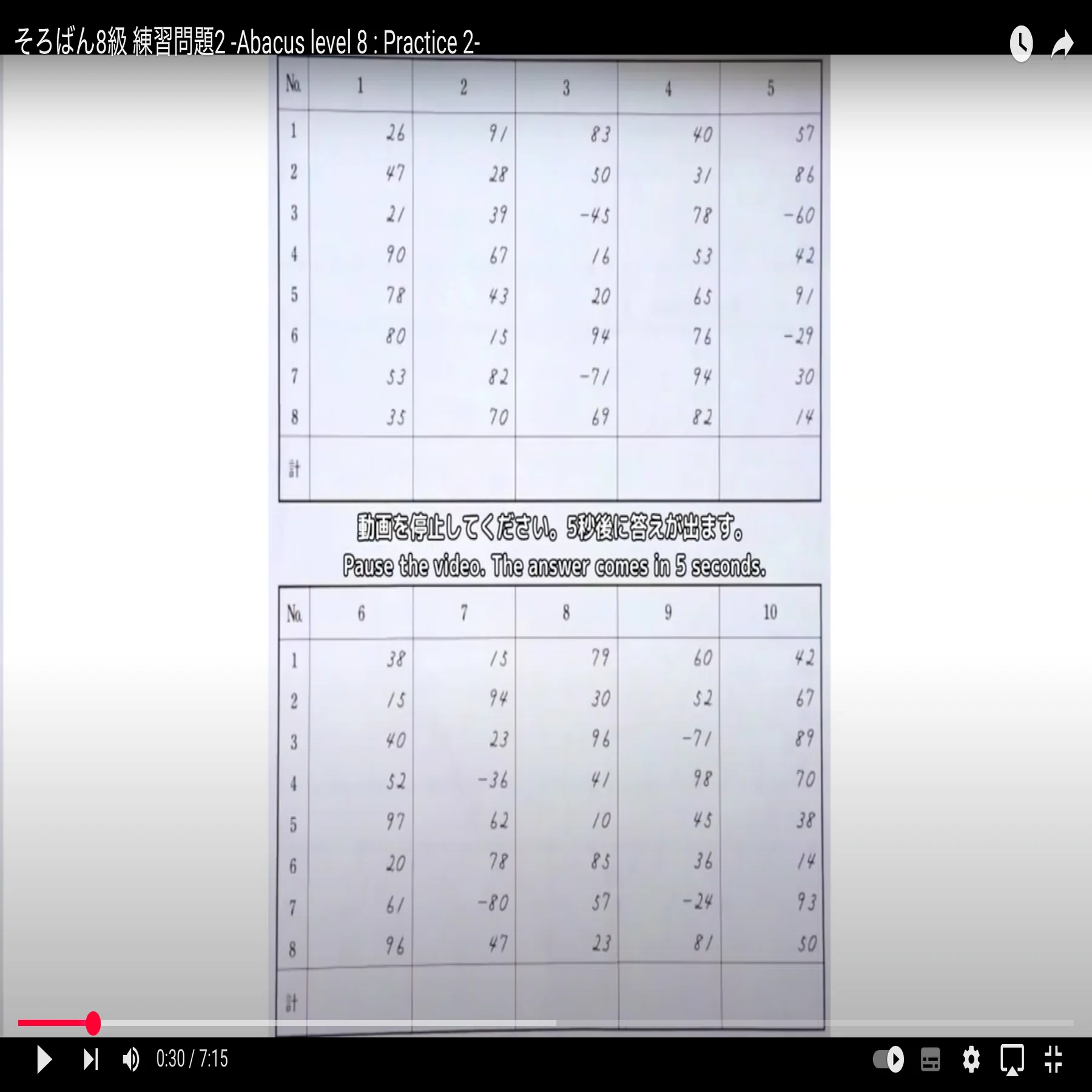 30 そろばん8級 練習問題2 お手本 -Abacus Level 8 Practice Problem 2