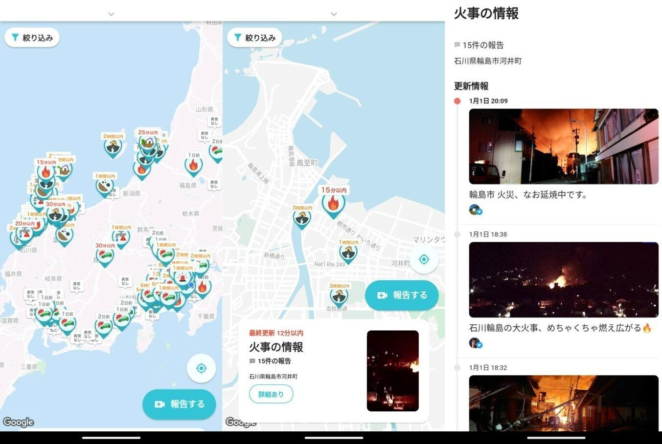 災害時の公助・自助・共助を高めるツール、「FASTALERT」「NewsDigest