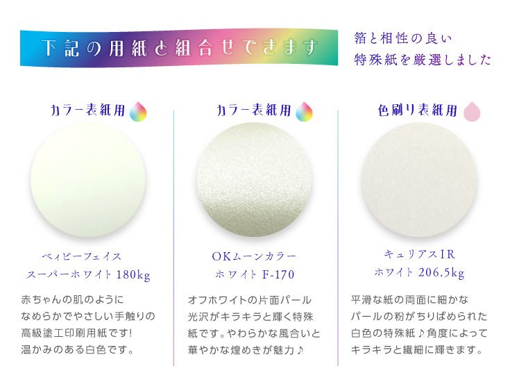 多種多彩 サリー SEC サイン箔押し