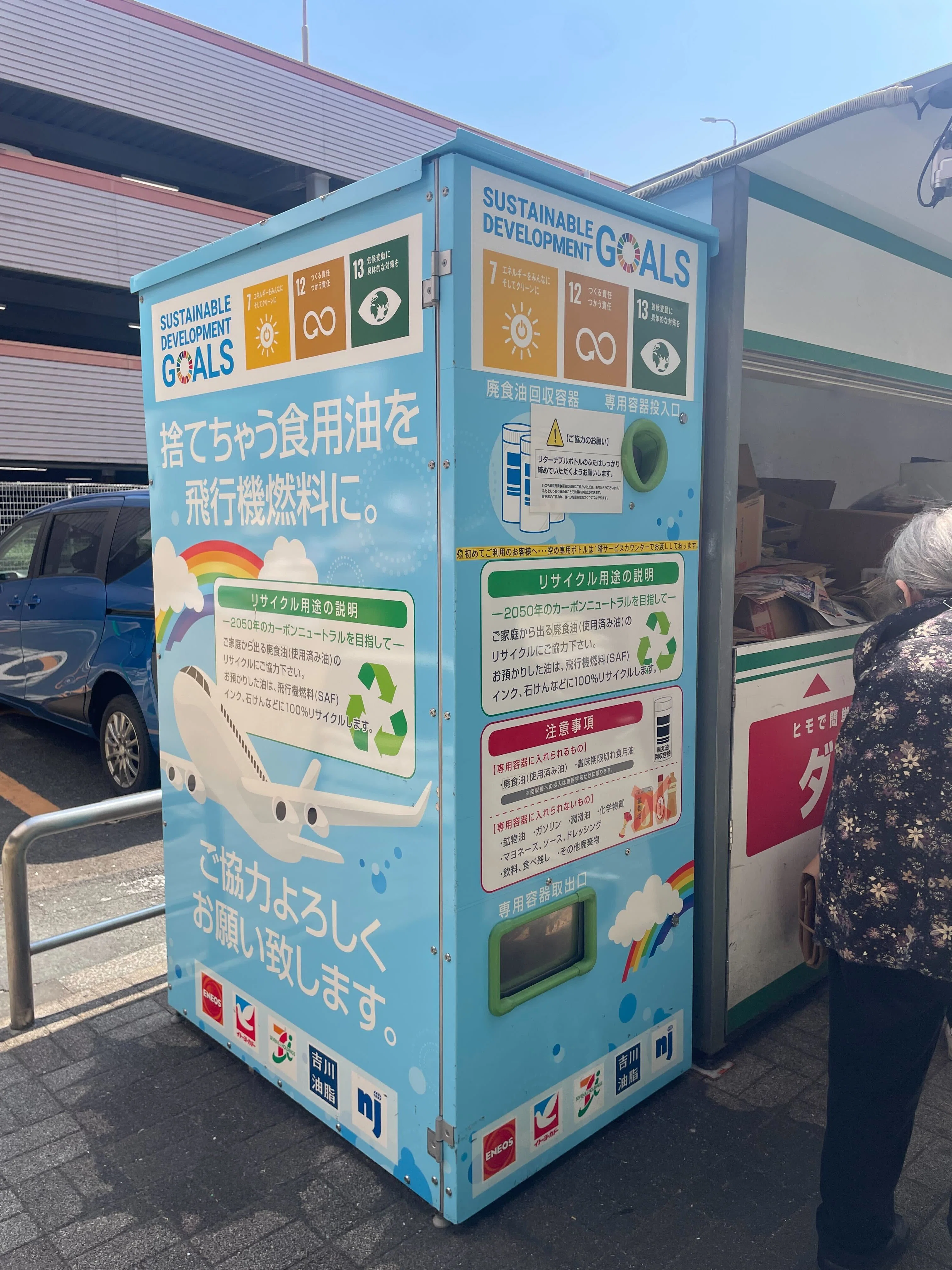 活用実績】「SDGsスタンプラリーin アリオ葛西」に採用されました