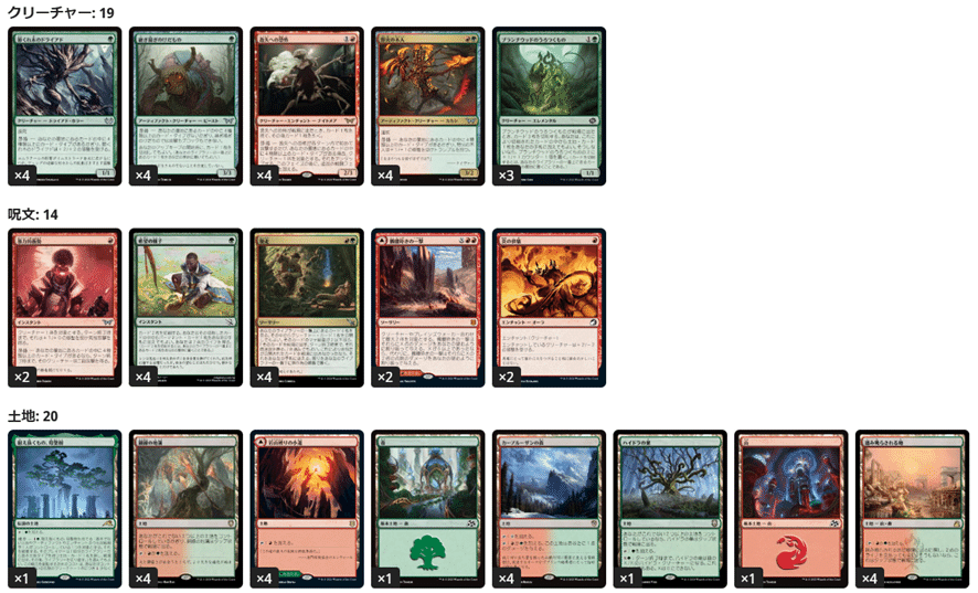 グルール昂揚（主にパイオニア）考察｜Upamander