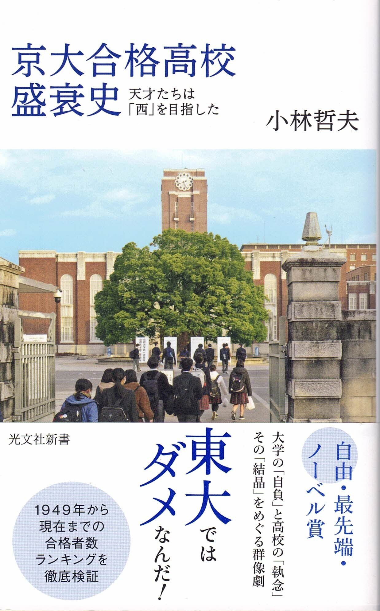 合格体験のメディア史』（仮題）への覚え書き NO.1｜本がひらく