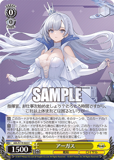 私的気になった公開カード (WS アズールレーンvol2編)|chかずまちゃ 私的気になった公開カード (WS アズールレーンvol2編)|chかずまちゃ