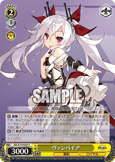 私的気になった公開カード (WS アズールレーンvol2編)|chかずまちゃ 私的気になった公開カード (WS アズールレーンvol2編)|chかずまちゃ