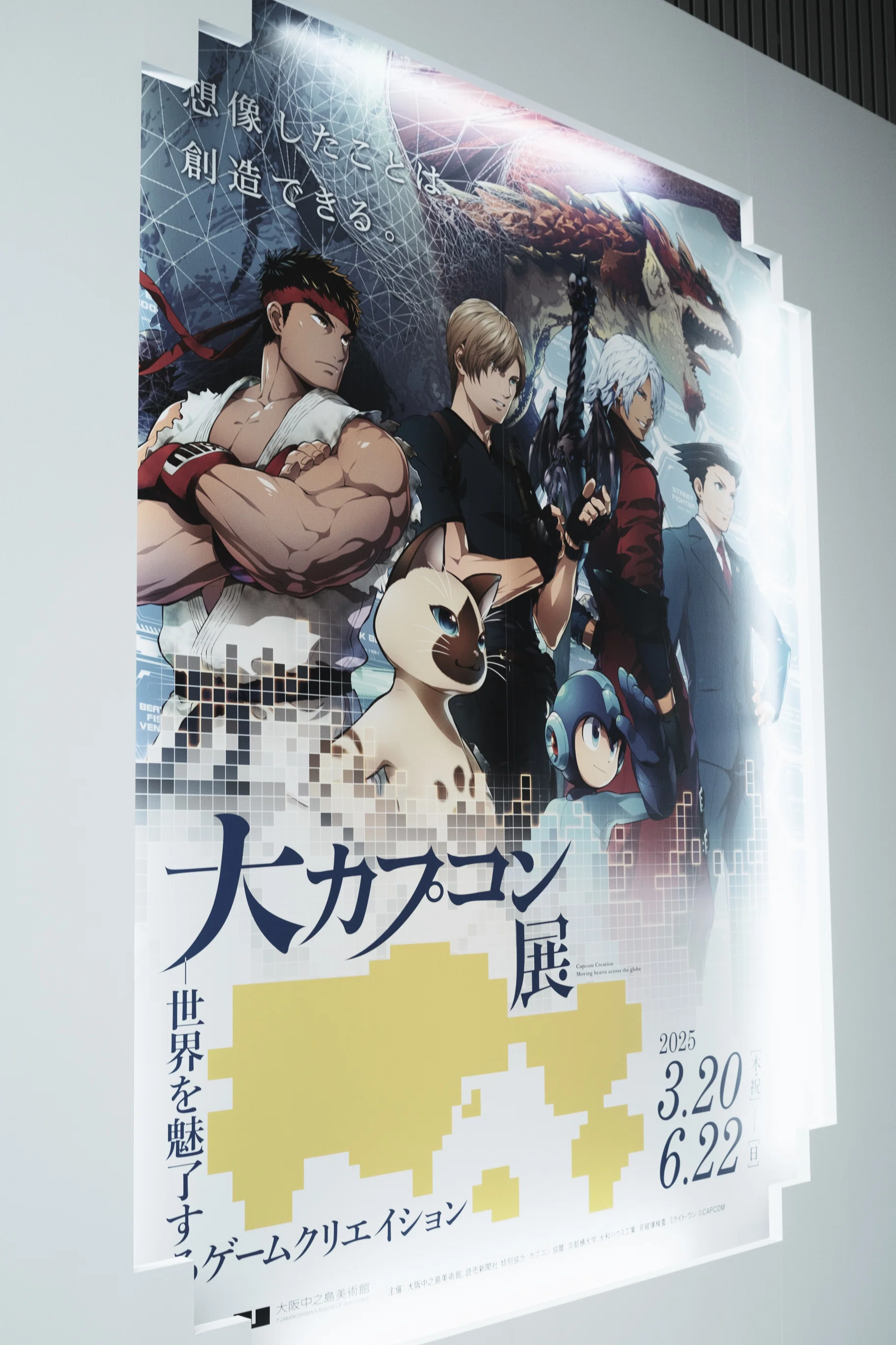 大カプコン展に行ってきた｜pan