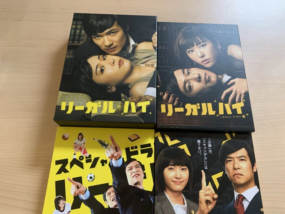 リーガル・ハイ Blu-ray BOX 堺雅人 新垣結衣 リーガル・ハイ Blu-ray BOX 7枚 : pumpppkin - 通販
