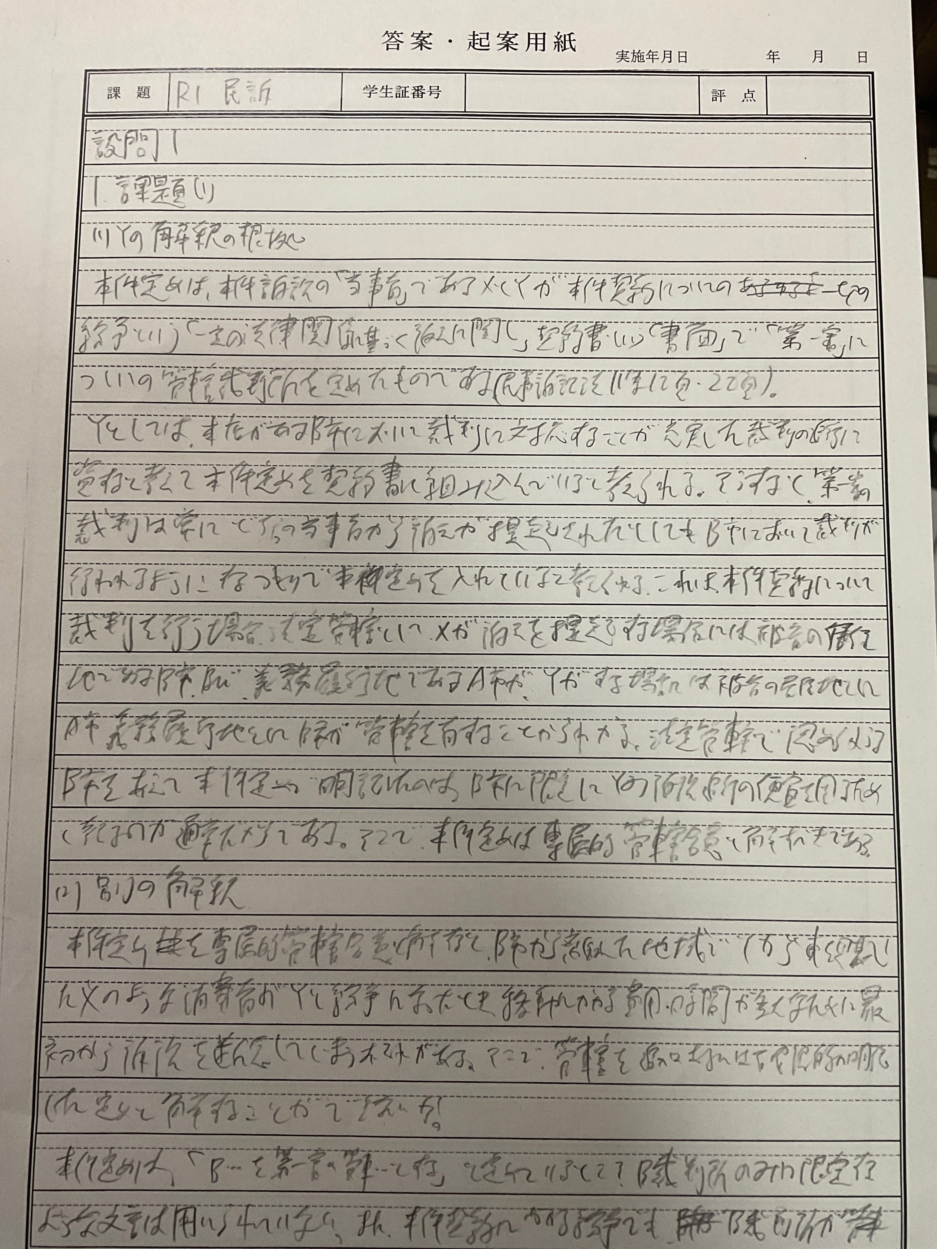 至誠堂書店オンラインショップ / 民事証拠法論